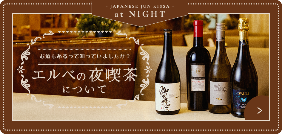 酒集合