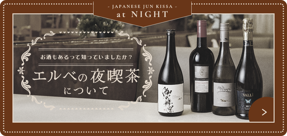 酒集合