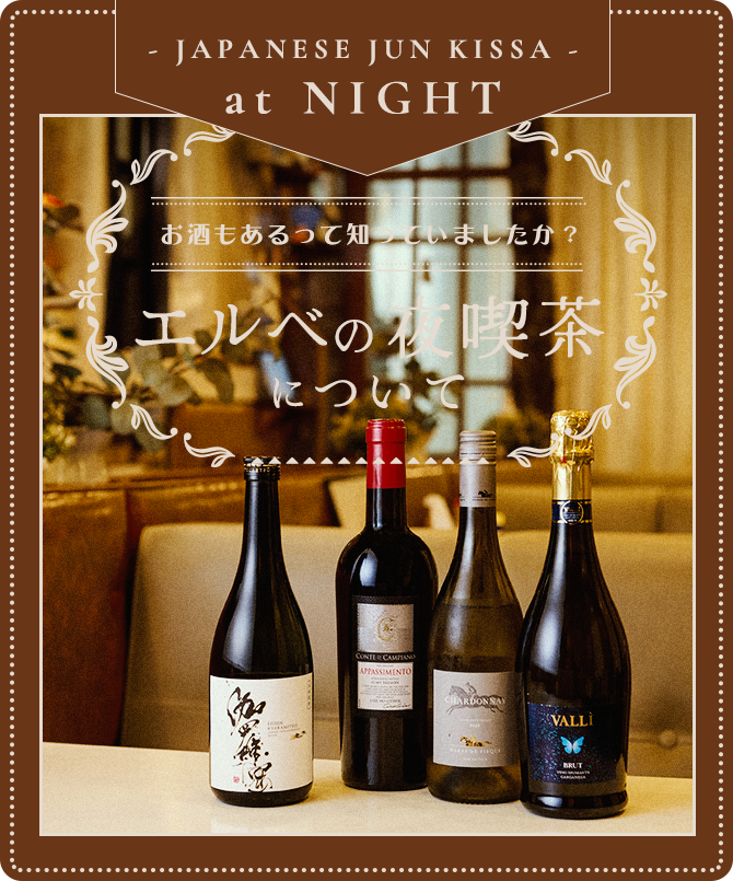酒集合